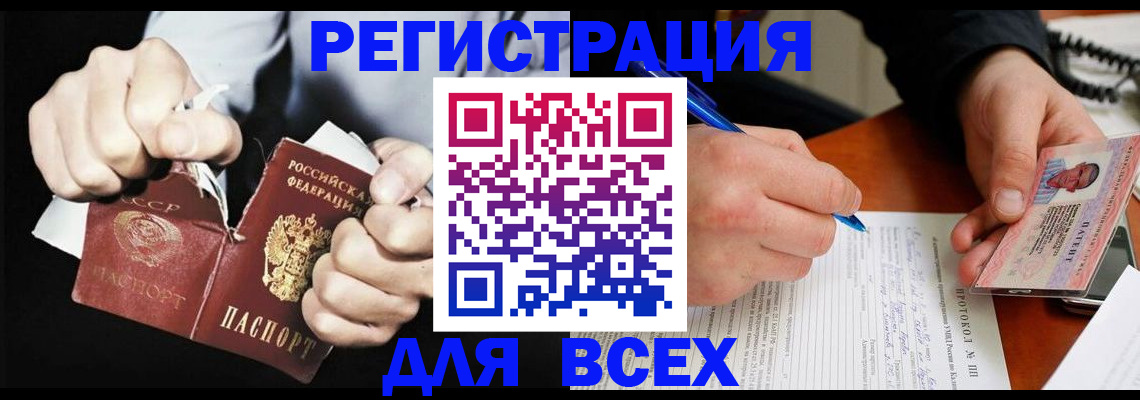 временная регистрация в Грозном