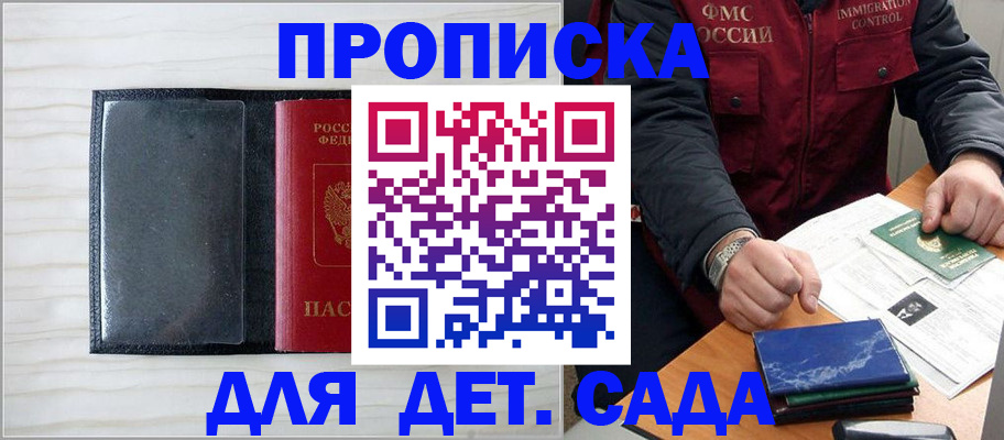 временная регистрация госуслуги в Грозном